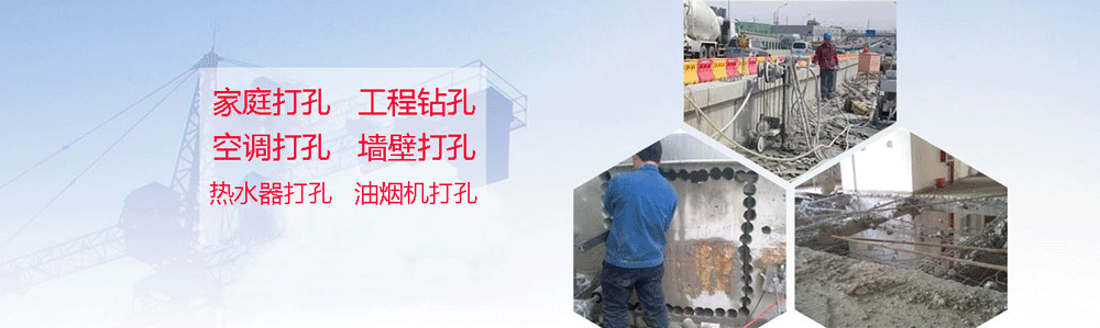 西双版纳打孔电话_西双版纳打孔师傅_专业空调钻孔_市县工程家庭开孔